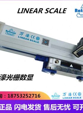 万濠光栅尺WTB5-0600MM 900MM800MM500MM400MM锯床铣床电子尺WTA1