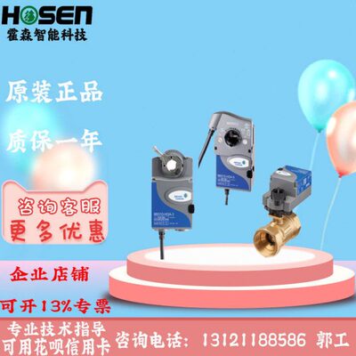 江森VA9310/9320/VA9335-HGA-3执行器M9310/M9320/M9335-HGA-3-1