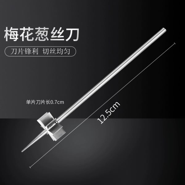 神器丝葱刀丝葱刨葱切多功能切菜器商用超细擦梅花厨房刀丝花