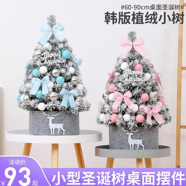 落雪圣诞树家用迷你小型套餐60cm90cm圣诞装饰摆件圣诞节装饰品,节庆用品/礼品,圣诞树,淘宝优惠券,粉丝福利购,淘宝优惠卷