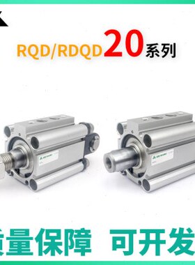 樱美RQD20/RDQD20-15-20-25-30-35-40-45-50-75-100M带双耳座气缸