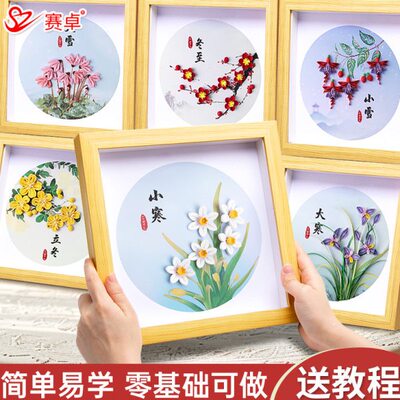 24节气立冬小寒衍纸手工材料包小学生儿童非遗社团活动课自制成品