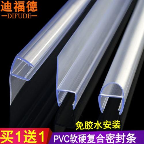 淋浴房玻璃门密封条浴室门防水条h型冲淋房磁吸条AF型门底挡水条
