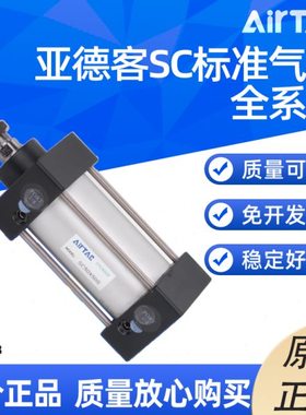 亚德客SC标准气缸SC50/63X25/50/75/100/125/150/175/200/225/250