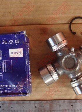 传动轴十字节 十字头 万向节 五十铃 庆铃 700P 4HK1TC 庆铃原厂