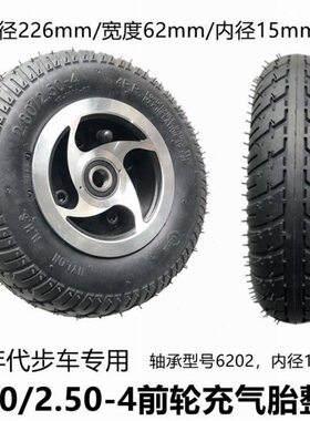 老年代步车正新2.80/2.50-4内外胎4.10/3.50-4实心轮胎威之群4045