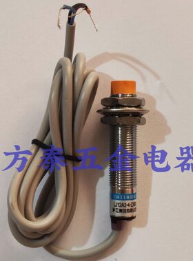 沪工集团 LJ12A3-4-Z/BX接近开关NPN  常开  3线 6-36vdc 300mA