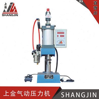 原上海金龟气动冲床 压力机 JBS-80T 350KG 行程100 可调50