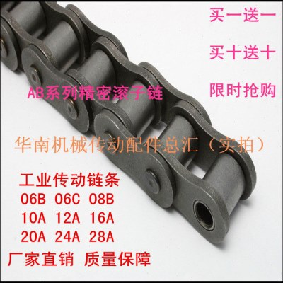 【4分链条/3分06B/35B06C/4分08B/5分10A/12A/16A工业滚子链条】