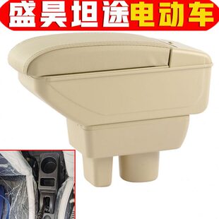 盛昊坦途扶手箱免打孔用电动四轮老年代步车盛昊坦途电动车手扶箱