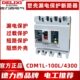 CDM1L 开关 100L 4300 100A 德力西 63A 塑壳漏电保护断路器
