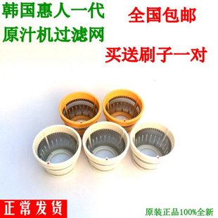 惠人原汁机配件hu-100 200 300 400 500一代滤网细网粗网复合网