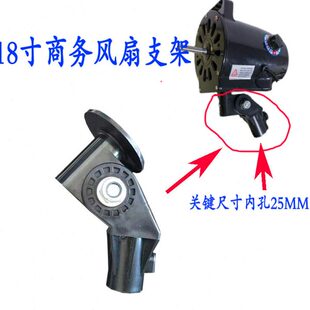 风扇支撑头商务18寸电机座 工业风扇连接头 支撑脖 弯头 天桥脖黑