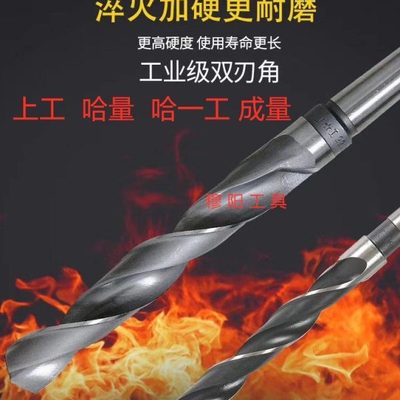 锥柄麻花钻头66/67/68/69/70/71/72/73/74/75/76/77/78/79/80/81