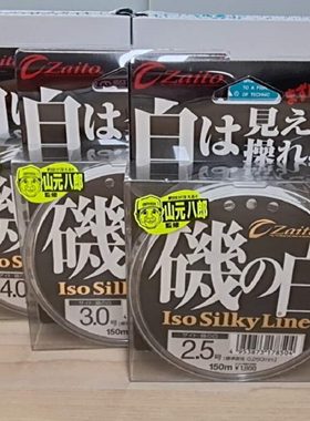 欧娜OWNER山元八郎 欧纳矶钓主线三元八郎矶之白钓线半浮水矶钓线
