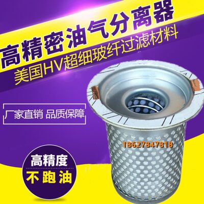 德哈哈DB/DC15A/20A螺杆空压机DHH101115新款油气分离器油精分