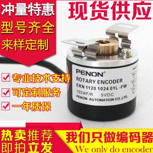 全新EC40F8-H6IR-800编码器-1024-500-360-2000-600-100-1000