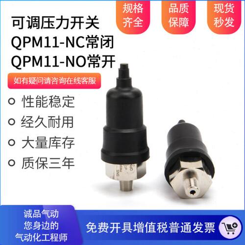 气动气压开关制器分压力可调节拉阀自动机械QPM11-NC QPM11-NO F1