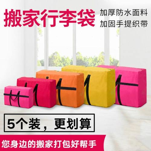 加厚搬家行李蛇皮编织帆布超大容量袋子特大号收纳神器口袋打包袋