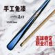 手工杆眼镜蛇台球杆小头黑8球杆中式 八球杆黑八桌球杆10.3