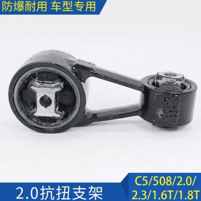 适配标致508雪铁龙C5发动机右上支架右上托架抗扭支架扭力支架志