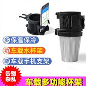 多功能车载水杯架置物水壶架固定座神器一分二空调出风口杯托收纳