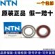 16016 16017 16014 LLU 16015 开式 NTN轴承16013 16018
