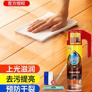 红木家具实木复合地板清洁剂打蜡保养专用家用护理碧丽珠喷蜡精油