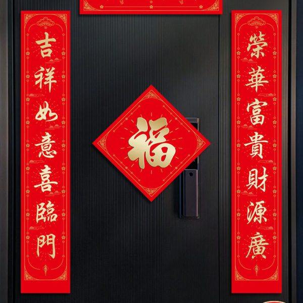 新年对联新款家用2024龙年春联装饰企业定制对联礼包春节门联布置,节庆用品/礼品,对联,淘宝优惠券,粉丝福利购,淘宝优惠卷