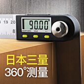 日本三量数显角度尺量角器测量仪万能高精度90度多功能电子角尺