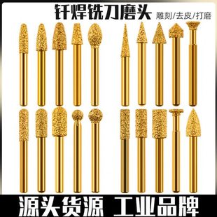 质金刚石磨头打磨硬柱合金神球墨铸铁石材X磨头钎焊头打磨手电钻