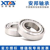 6022 6024 6032 6020 6034 6030 6021 6028 不锈钢轴承S6019 6026