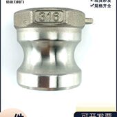 公头水管快接头内丝阳端加厚1寸 扳把式 316 304不锈钢快速接头A型