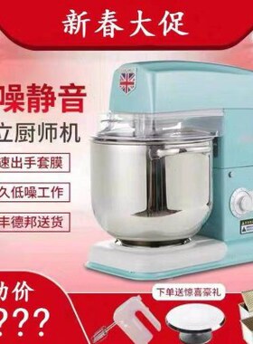 乔立7600厨师机家商用冰桶和面揉面7L台式奶油鲜奶定时静音厨师机