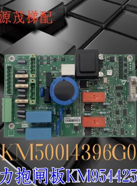 通力电梯抱闸板KDL16系列KM954425G01全新KM50014396G01 原装现货