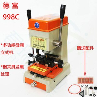 多功能夹具精准微调配匙机998C钥匙胚复制机 德富配钥匙机998c