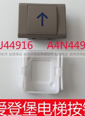 爱登堡按钮 康力按钮 A4J12678 A2 BA240 按钮 A4N44917 A4J44916