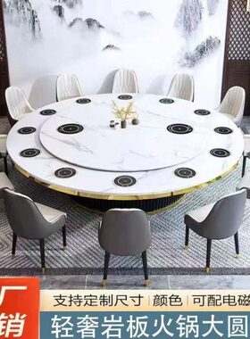 岩板餐桌电动圆桌新中式电动餐桌20人自动圆桌轻奢酒店全自动圆桌
