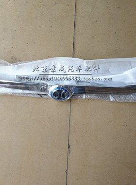 北京汽车北汽EC180尾门亮条 后备箱亮条 装饰条