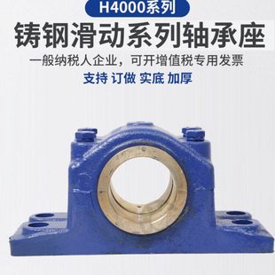 铸铁铜套滑动轴承座H2030H2035H2040 H2060H2070瓦盒 H2045H2050