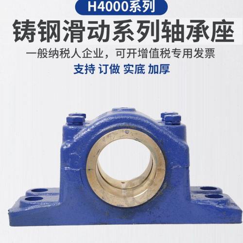 铸铁铜套滑动轴承座H2030H2035H2040 H2045H2050 H2060H2070瓦盒