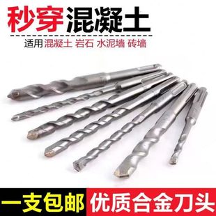 方钻头 配件穿墙冲击钻头家用工具槽柄四坑两圆柄电锤钻头加长套装