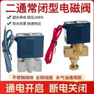 15气阀4分油阀220V X64 不锈钢2分24V常闭电磁水阀VX2120