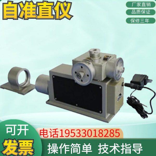 上海光学1X5双向精密自准直仪10/20米垂直度平行度直线度测量仪