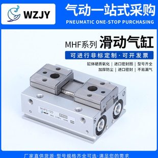 20D 16D D2R薄型气爪 MHF2 D1R 8D气动手指气缸平行滑台12D