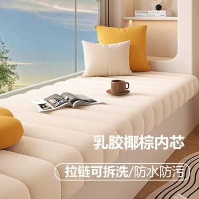 2025新款网红款飘窗垫窗台垫子卡座阳台垫榻榻米四季通用坐垫定制