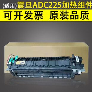 全新震旦ADC225 定影组件 ADC265 加热器 定影器 加热组件 适用