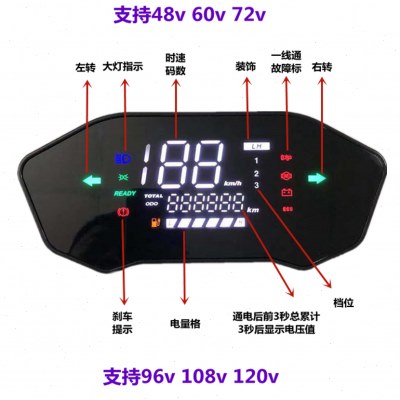 包小猴子M3直把海神把电动车大屏仪表小龟电摩改装显示屏72v-120v