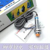 BX接近开关M12三线NPN常开6 36VDC 沪工传感器LJ12A3