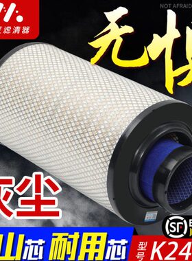 适配通孔K2442空气滤芯国六160重汽王牌豪曼新款757自卸车滤清器